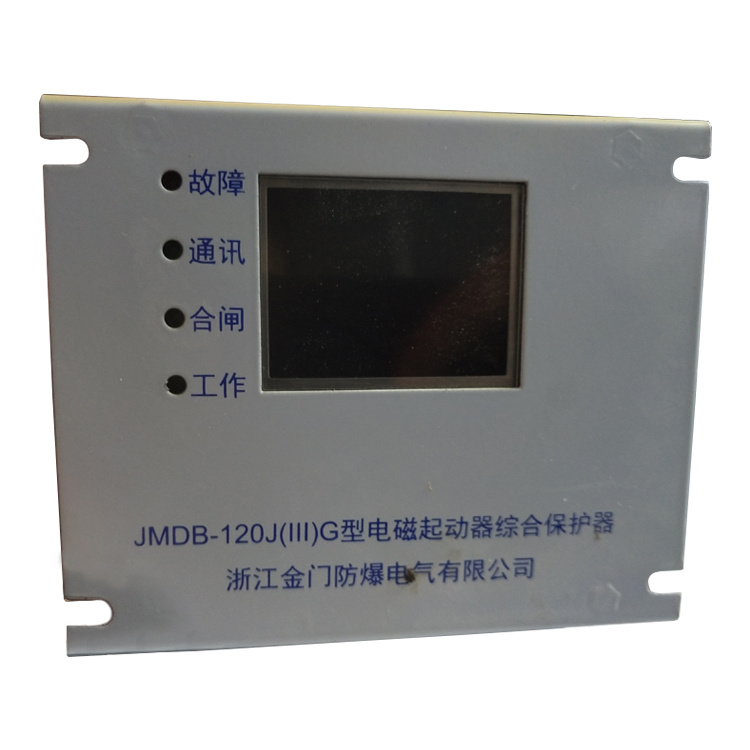 JMQZ(F)-IIG型電磁起動(dòng)器綜合保護(hù)器 礦用磁力啟動(dòng)器保護(hù)裝置