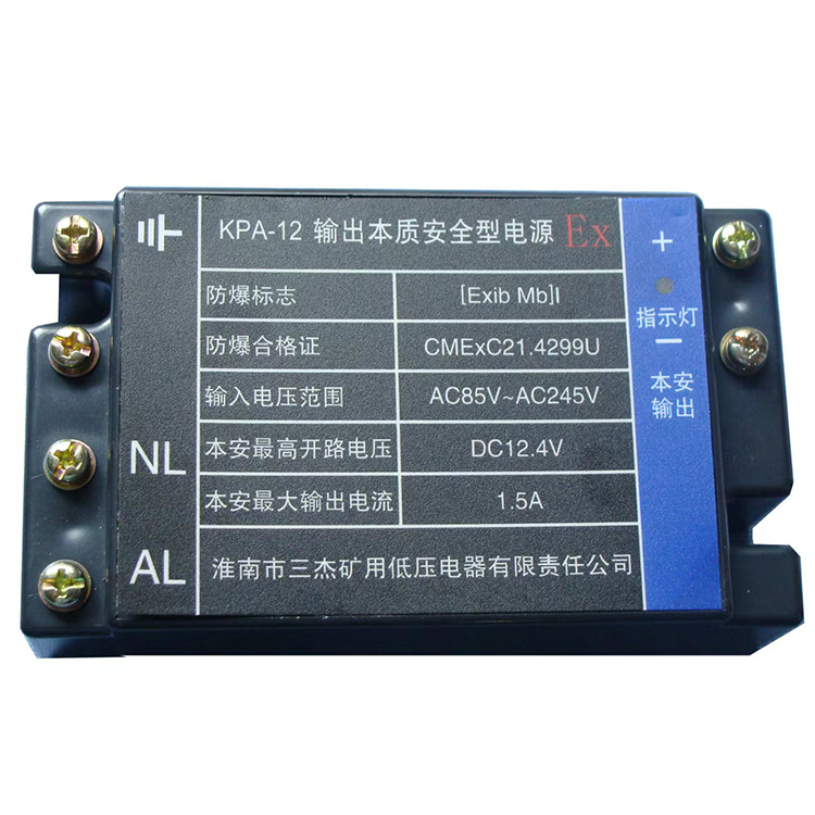 KPA-12輸出本質(zhì)安全型電源18/24 煤礦監(jiān)控系統(tǒng)配置