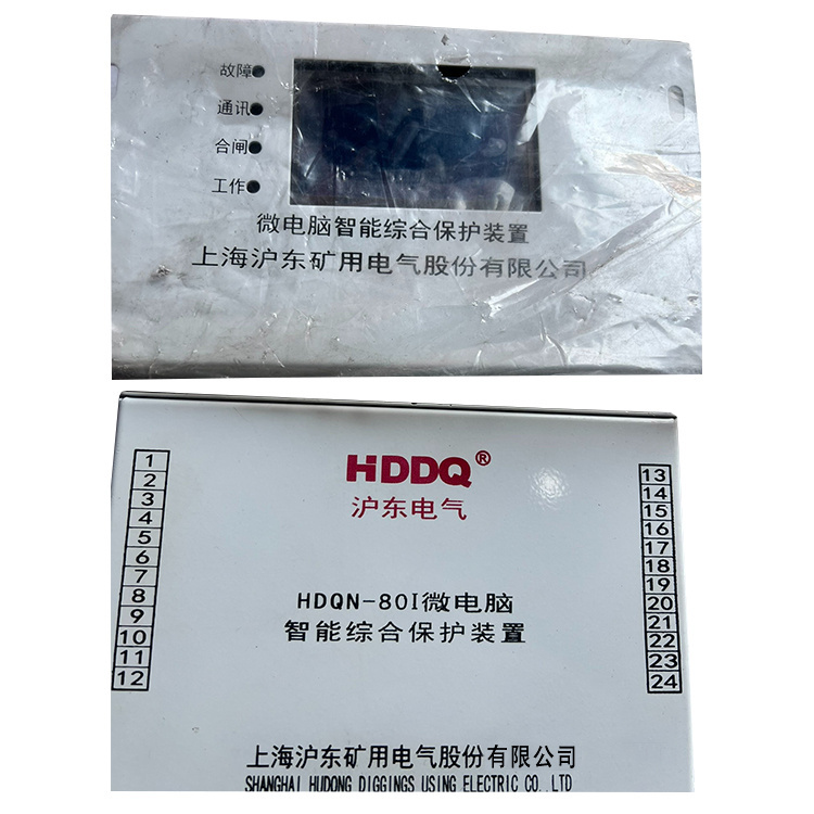 HDQN-200I微電腦智能綜合保護(hù)裝置 礦用開關(guān)保護(hù)器