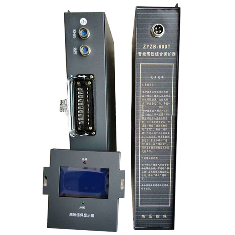ZYZB-600T啟動(dòng)器專(zhuān)用綜合保護(hù)裝置 礦用起動(dòng)器保護(hù)器