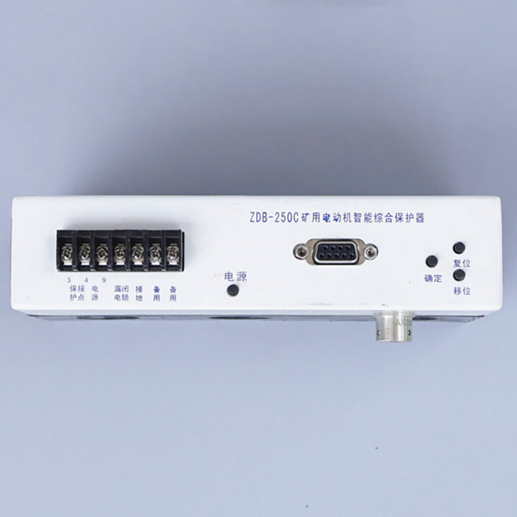 ZDB-250C礦用電動機(jī)智能型保護(hù)器 煤礦電機(jī)保護(hù)裝置