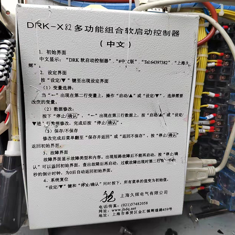 DRK-X21多功能組合軟啟動(dòng)控制器 礦用軟起動(dòng)控制保護(hù)器