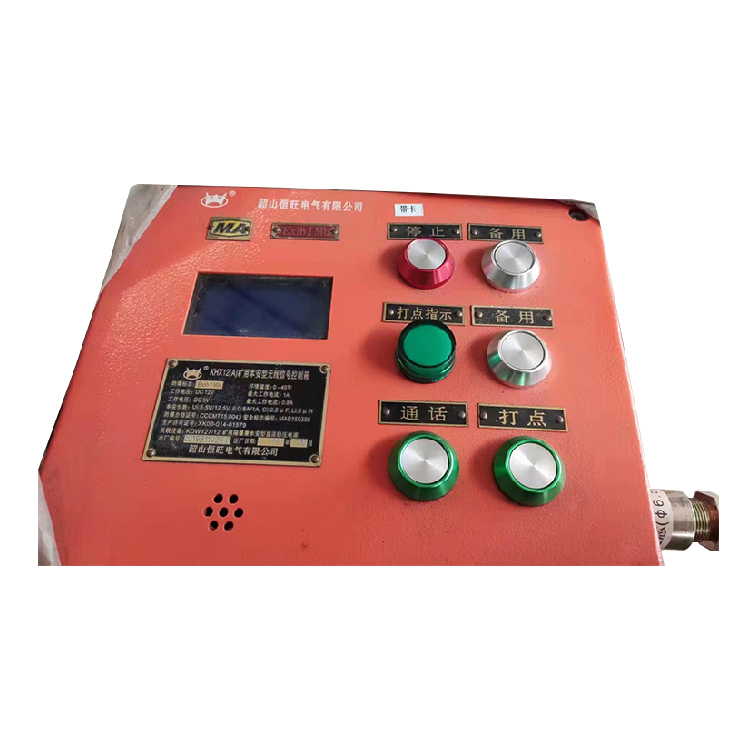 KHX12礦用本安型無(wú)線信號(hào)控制箱 煤礦監(jiān)控系統(tǒng)配置