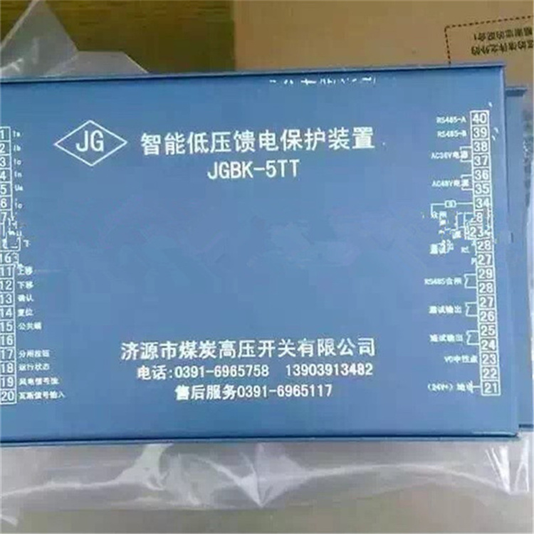JGBK-5TT智能低壓饋電保護(hù)裝置 礦用開(kāi)關(guān)保護(hù)器