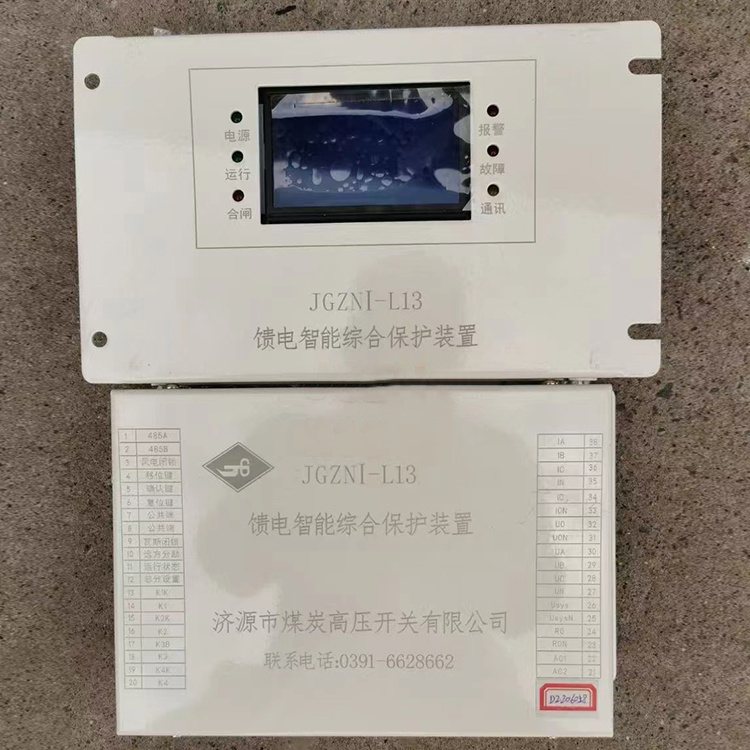 JGZNI-L30移動(dòng)變電站低壓側(cè)保護(hù)裝置 礦用保護(hù)器