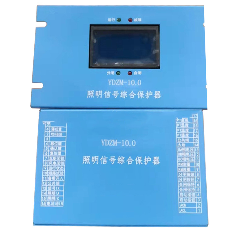 YDZM-10.0照明信號(hào)綜合保護(hù)器 礦用開關(guān)保護(hù)裝置