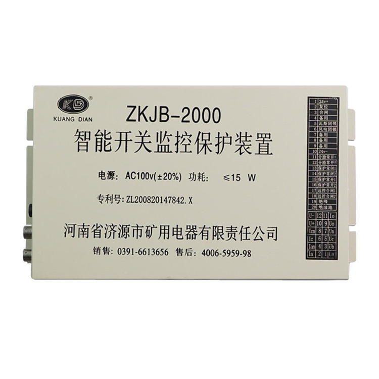 ZKJB-2000智能開關監(jiān)控保護裝置 礦用防爆保護器