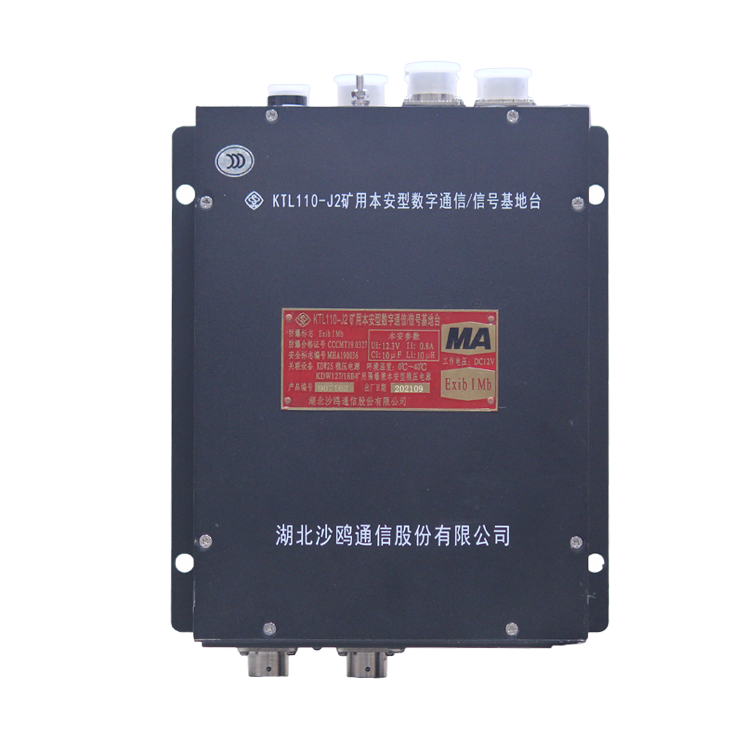 湖北沙鷗KTL110-J2礦用本安型數(shù)字通信/信號基地臺(1).png