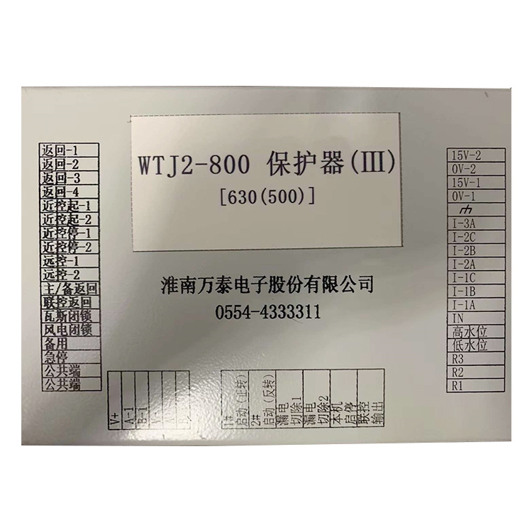 WTJ2-800保護器(III)630(500) 礦用防爆開關(guān)保護裝置
