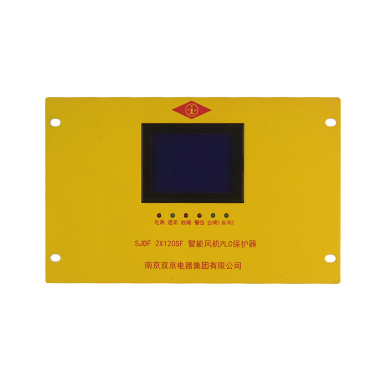 SJDF-2×120SF智能風機PLC保護器2*120SF廠家價格