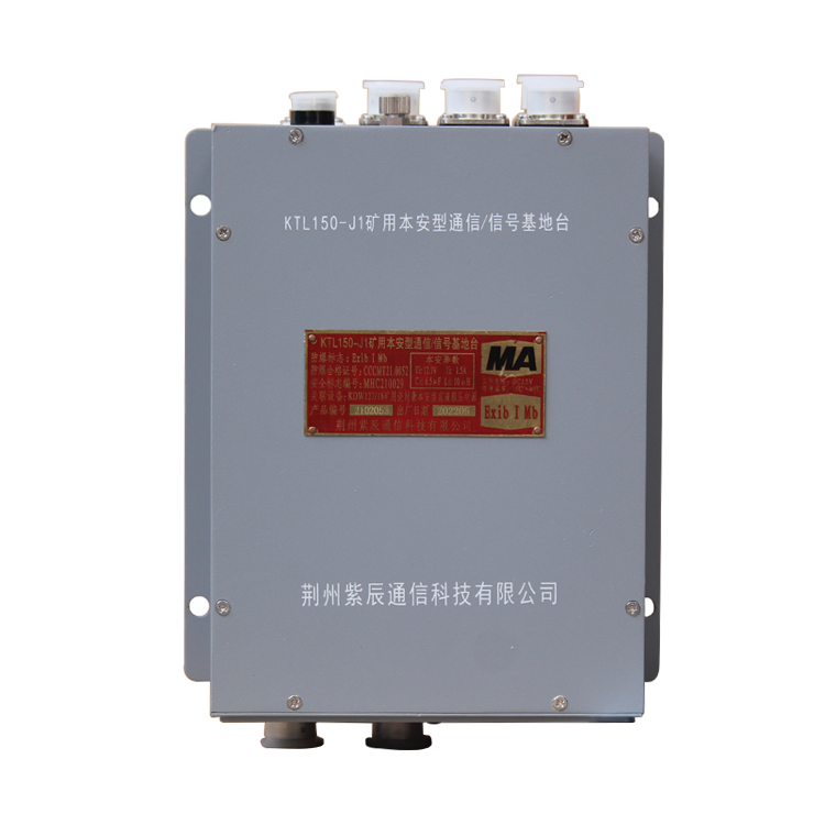 KTL150-J1礦用本安型通信信號基地臺 煤礦監(jiān)控系統(tǒng)配置