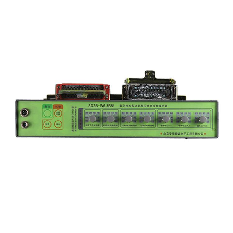 SDZB-W6.3B數(shù)字技術多功能高壓饋電綜合保護器廠家出售