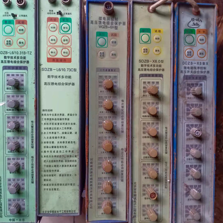 SDZB-X6.0型數(shù)字技術(shù)多功能高壓饋電綜合保護器廠家出售