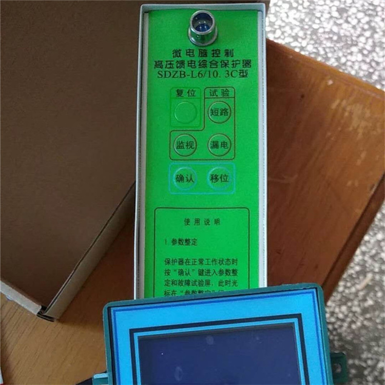 SDZB-L6/10.0C型數(shù)字技術(shù)多功能高壓饋電綜合保護器