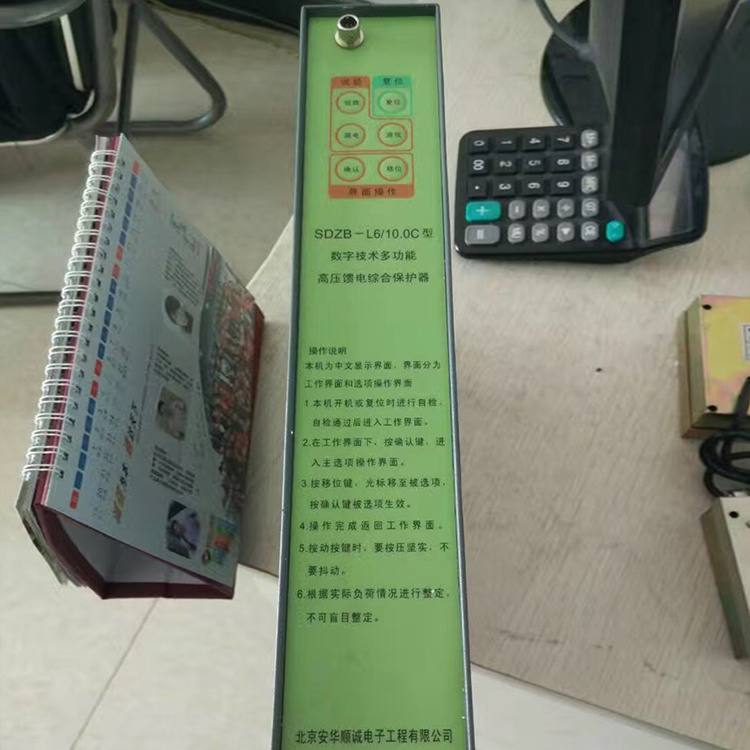 SDZB-L6/10.73C型數(shù)字技術(shù)多功能高壓饋電綜合保護器