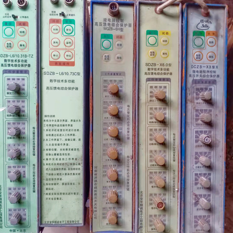 SDZB-L6/10.3C-ZY型數(shù)字技術(shù)多功能高壓饋電綜合保護器