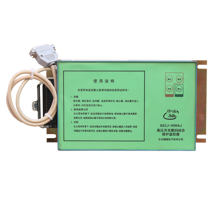 GSZJ-H5KAJ高壓開關(guān)數(shù)碼綜合保護監(jiān)控器廠家出售