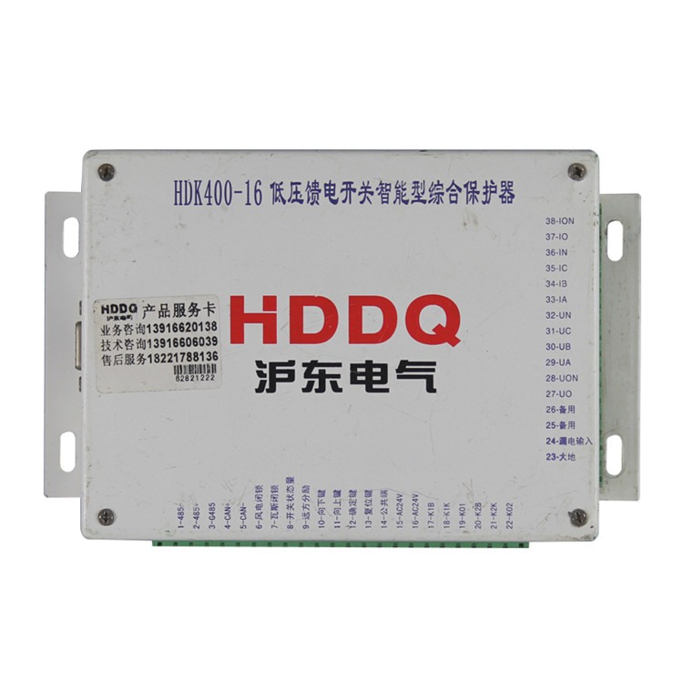 HDK400-16低壓饋電開(kāi)關(guān)智能型綜合保護(hù)器價(jià)格