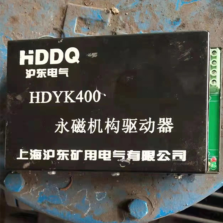 HDYK400永磁機(jī)構(gòu)驅(qū)動器 礦用永磁開關(guān)控制器