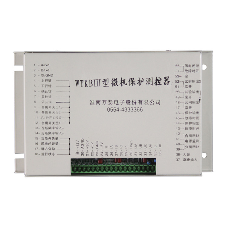 WTKBIII型微機(jī)保護(hù)測(cè)控器 礦用防爆開(kāi)關(guān)保護(hù)器