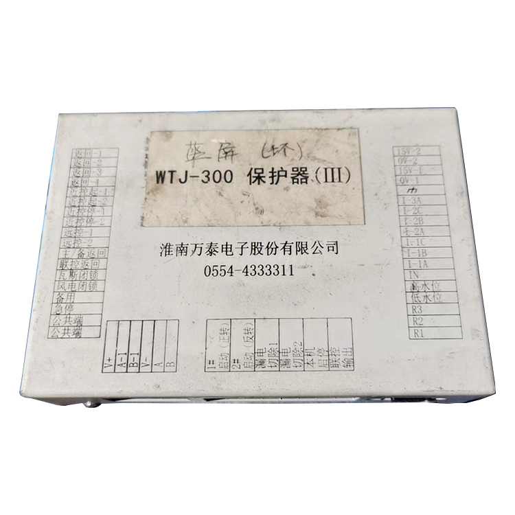 WTJ-300保護(hù)器(III) 礦用防爆饋電開(kāi)關(guān)保護(hù)裝置