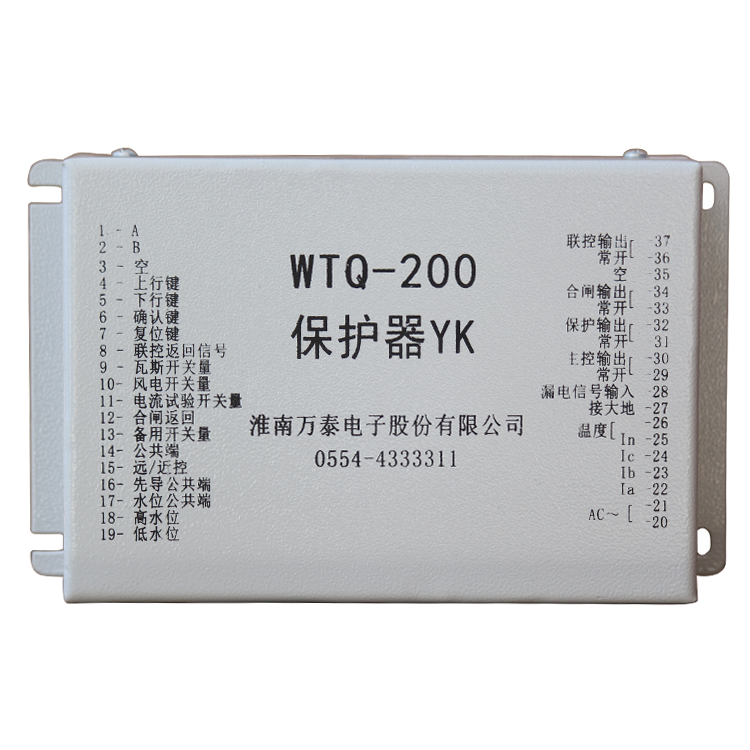 WTQ-200保護(hù)器YK 礦用防爆饋電開關(guān)保護(hù)裝置