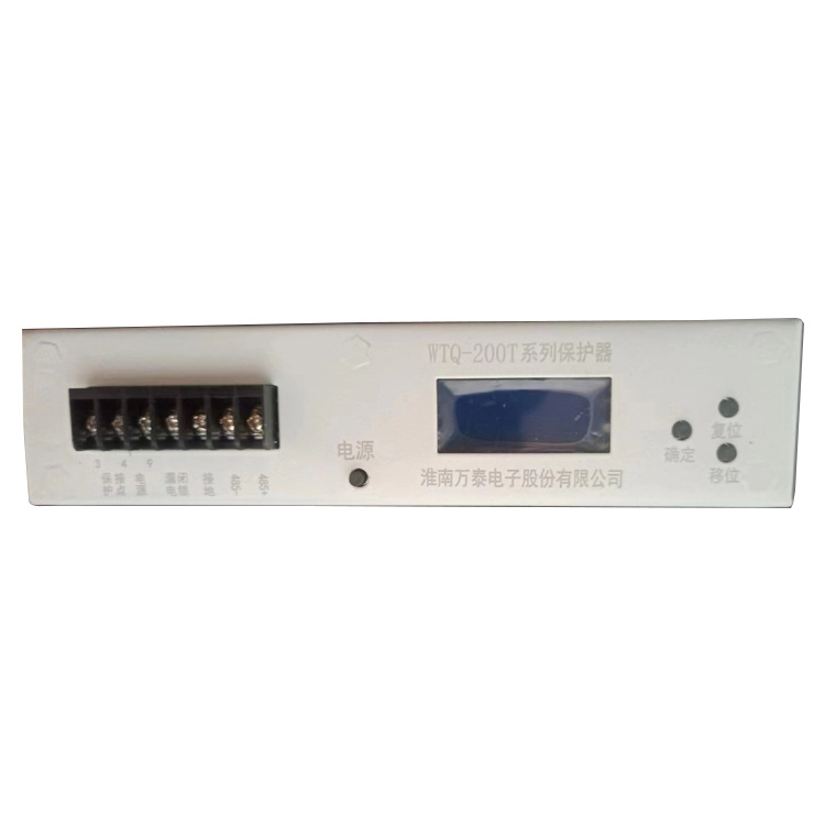 WTQ-200T系列保護(hù)器 礦用防爆饋電開關(guān)保護(hù)裝置