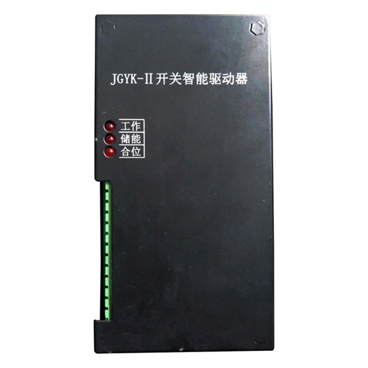 JGYK-II開關(guān)智能驅(qū)動器 礦用防爆驅(qū)動裝置保護器