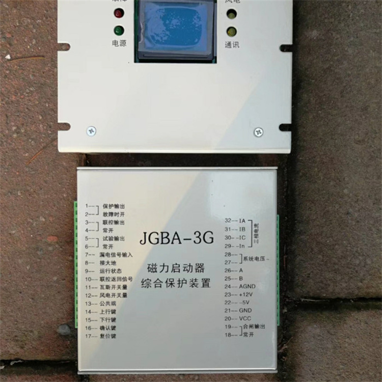 濟(jì)源JGBA-3G磁力啟動器綜合保護(hù)裝置-4.jpg