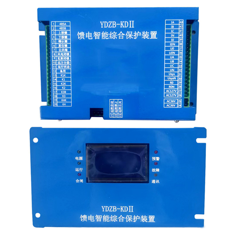 YDZB-KDII饋電智能綜合保護裝置 礦用開關保護器