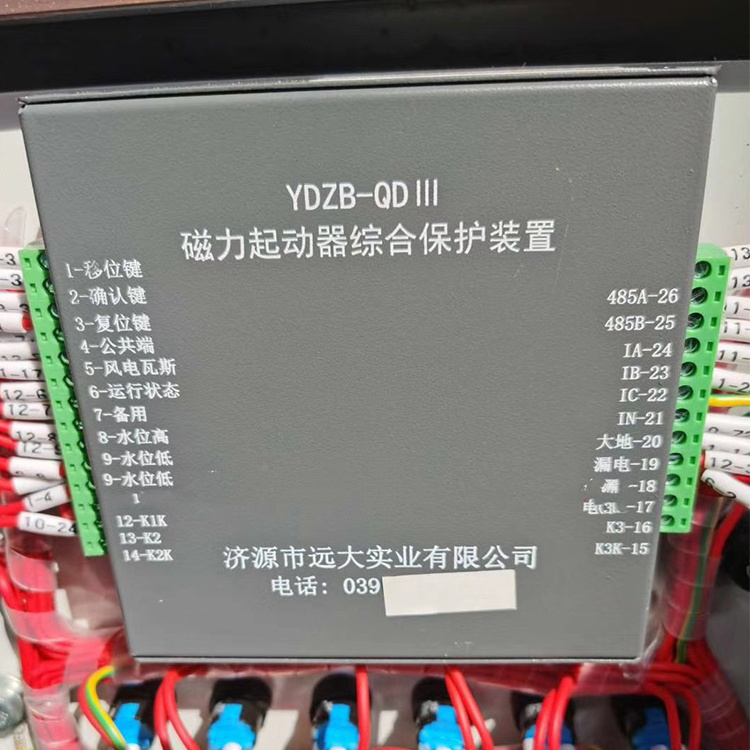 YDZB-QDII磁力起動器綜合保護裝置YDZB-QD