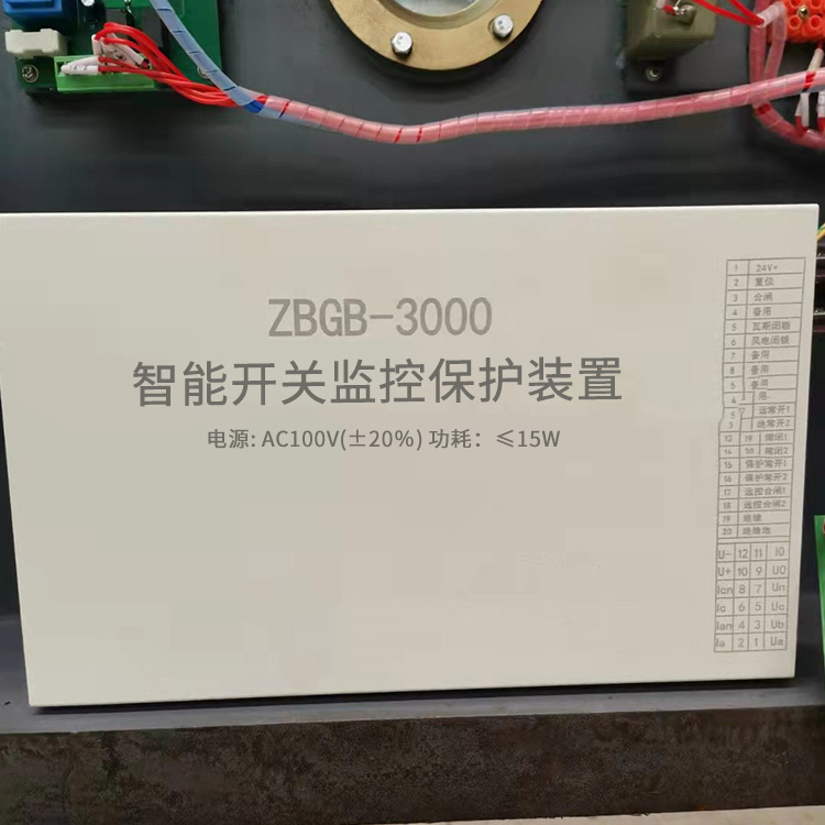 ZBGB-3000智能開(kāi)關(guān)監(jiān)控保護(hù)裝置 礦用防爆保護(hù)器