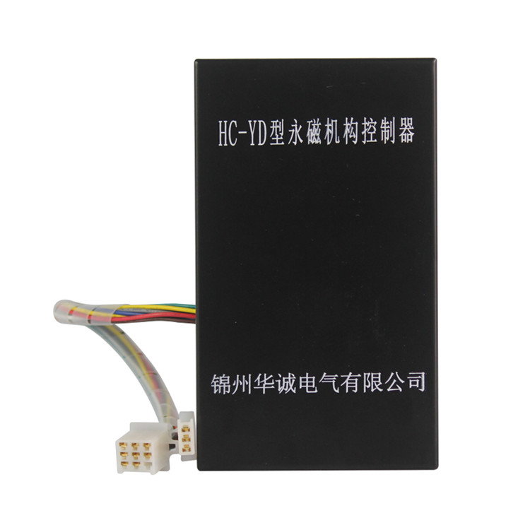 HC-YD型永磁機(jī)構(gòu)控制器 礦用永磁開關(guān)控制裝置