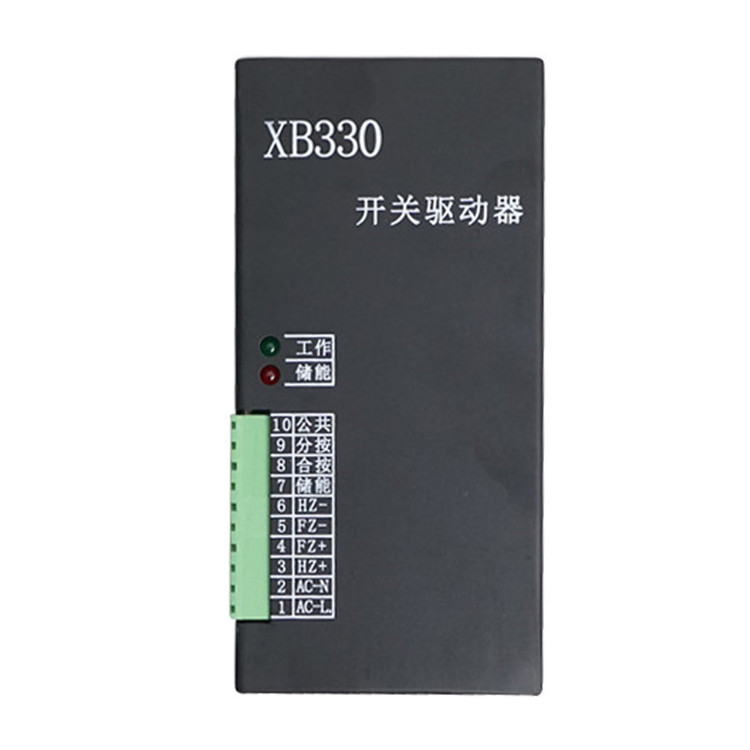 XB330開(kāi)關(guān)驅(qū)動(dòng)器 華鑫煤礦井下用防爆饋電裝置配件