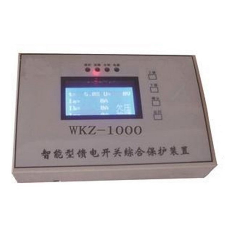 WZK-1000智能型饋電開關(guān)綜合保護裝置廠家價格
