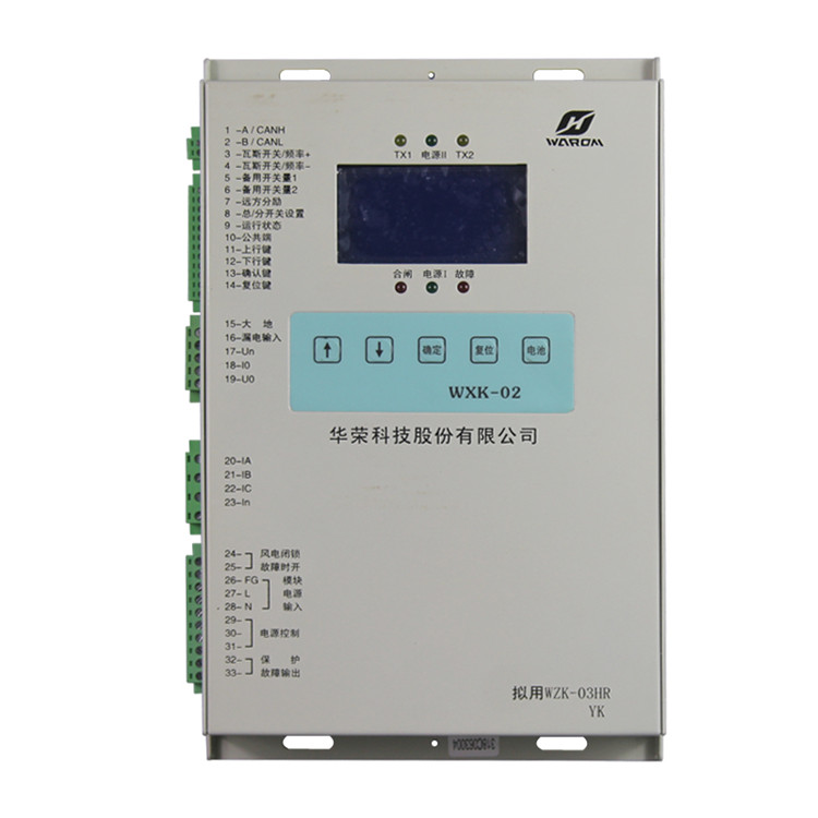 WXK-02智能型饋電開關(guān)綜合保護裝置廠家價格