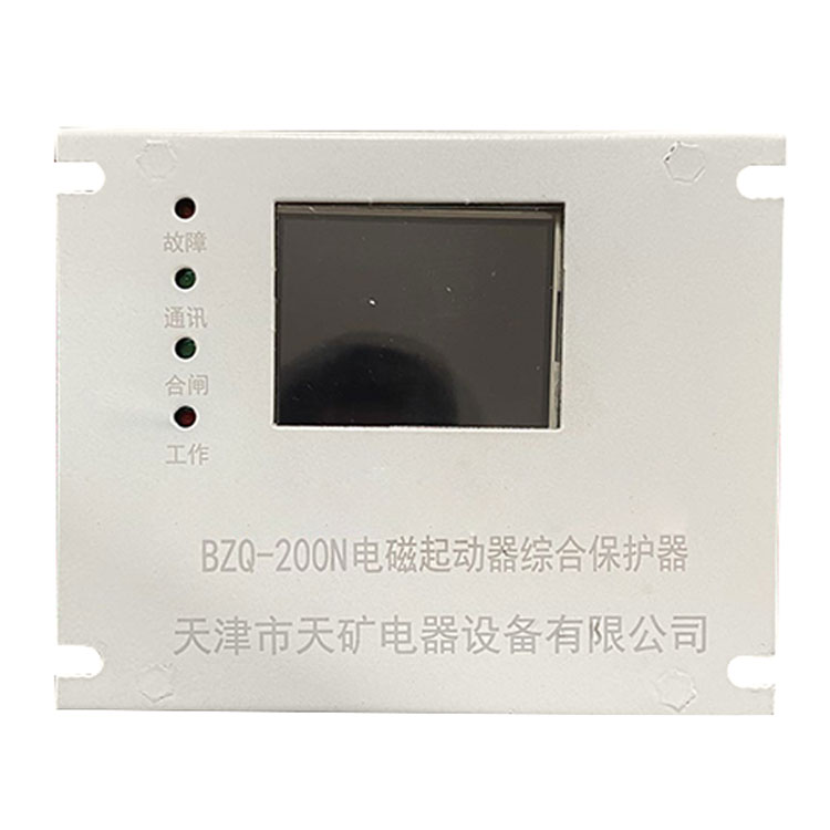 BZQ-200N電磁起動器綜合保護(hù)器 礦用啟動器保護(hù)裝置