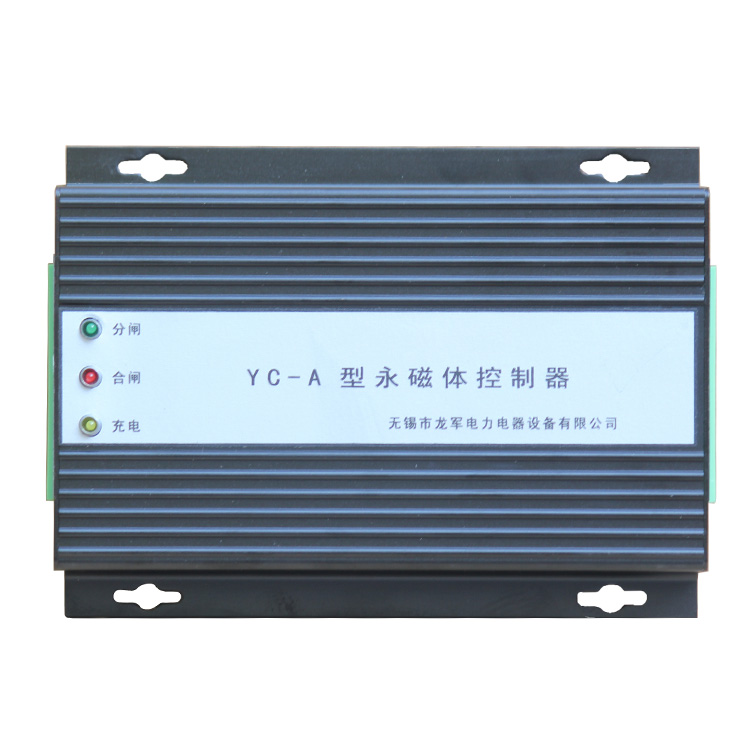 YC-A型永磁體控制器(鋁合金外殼) 礦用永磁機構(gòu)控制裝置