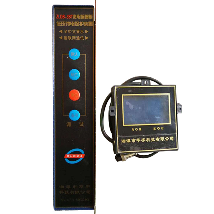 ZLDB-3BT微電腦智能低壓饋電保護裝置 礦用開關(guān)保護器