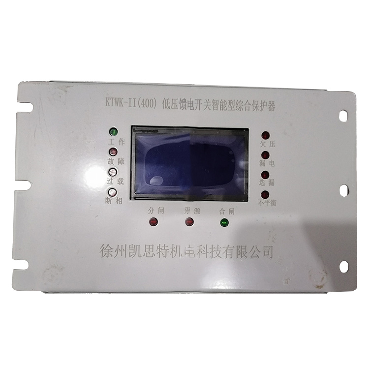 KTWK-II(400)低壓饋電開關(guān)智能型綜合保護(hù)器廠家價(jià)格
