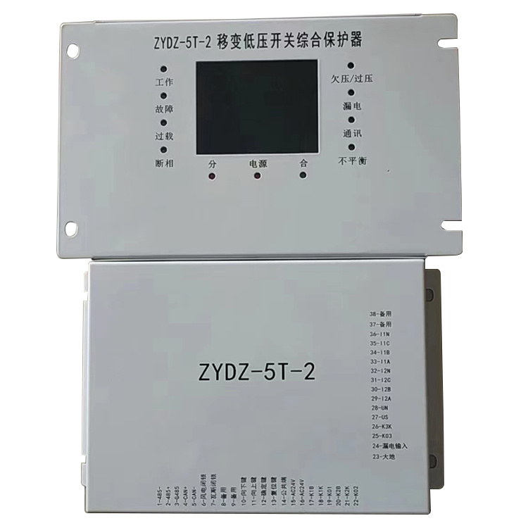 ZYDZ-5T-2移變低壓開關綜合保護器 礦用防爆保護裝置