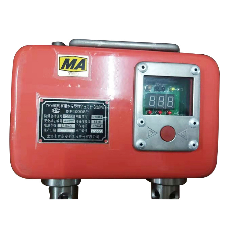 YHY60(B)礦用本安型數(shù)字壓力計(jì)YHY60(E)價(jià)格報(bào)價(jià)