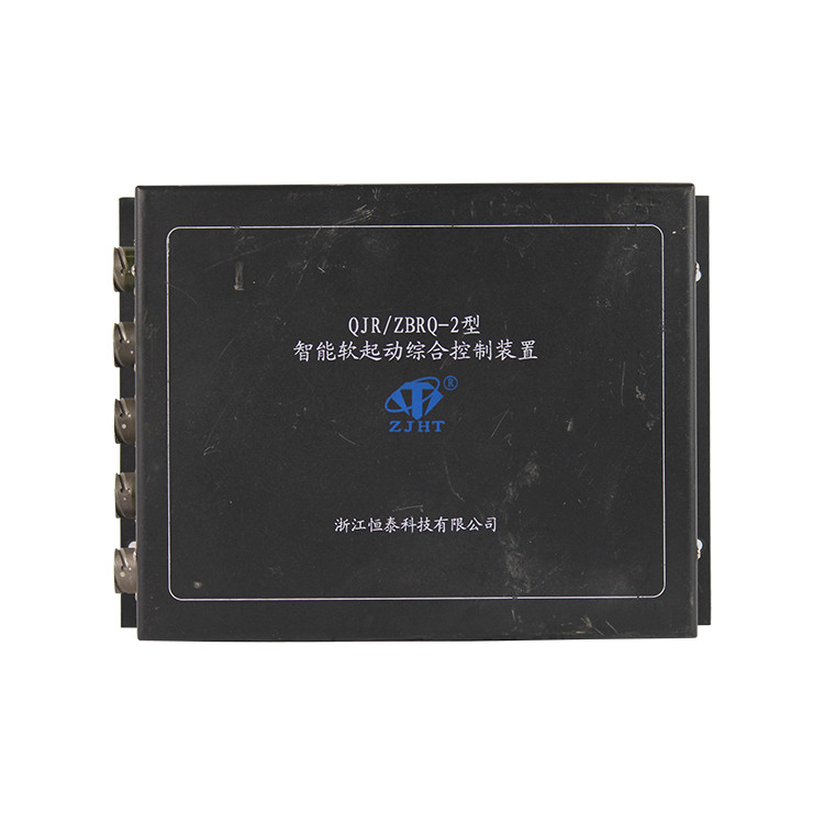 QJR/ZBRQ-2型智能軟起動綜合控制裝置QJR/ZBRQ-3