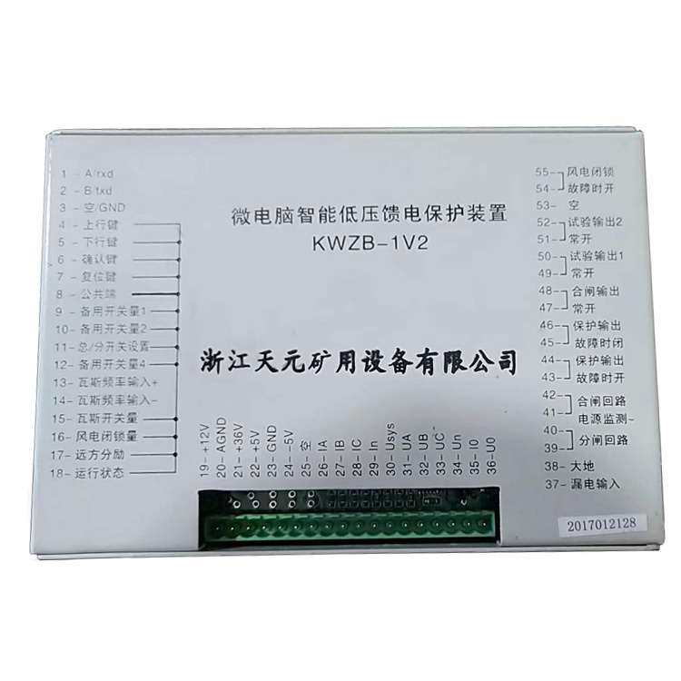 KWZB-1V2微電腦智能低壓饋電保護(hù)裝置 礦用開關(guān)保護(hù)器