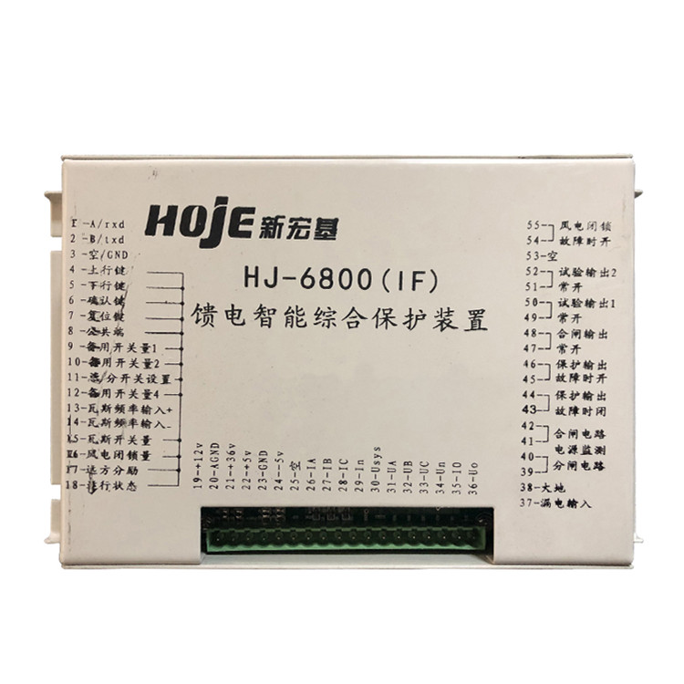 HOJE-6800(IF)饋電智能綜合保護(hù)裝置 礦用開關(guān)保護(hù)器