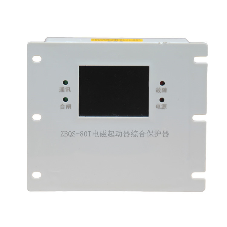 ZBQS-80T電磁起動器綜合保護器 礦用磁力啟動器保護裝置