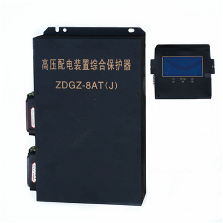 ZDGZ-8AT高壓配電裝置綜合保護器ZDGZ-8AT(J)廠家