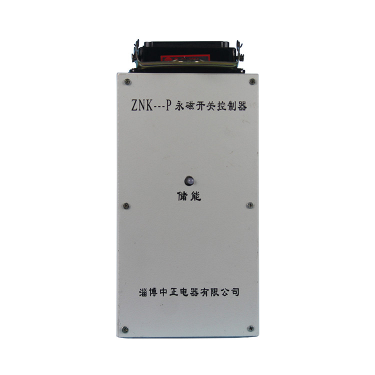 ZNK---P永磁開關控制器 礦用永磁機構(gòu)控制裝置