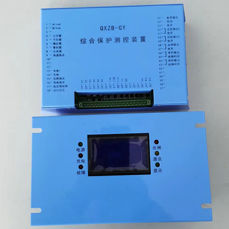 QXZB-GY綜合保護測控裝置QXZB-DY礦用保護器