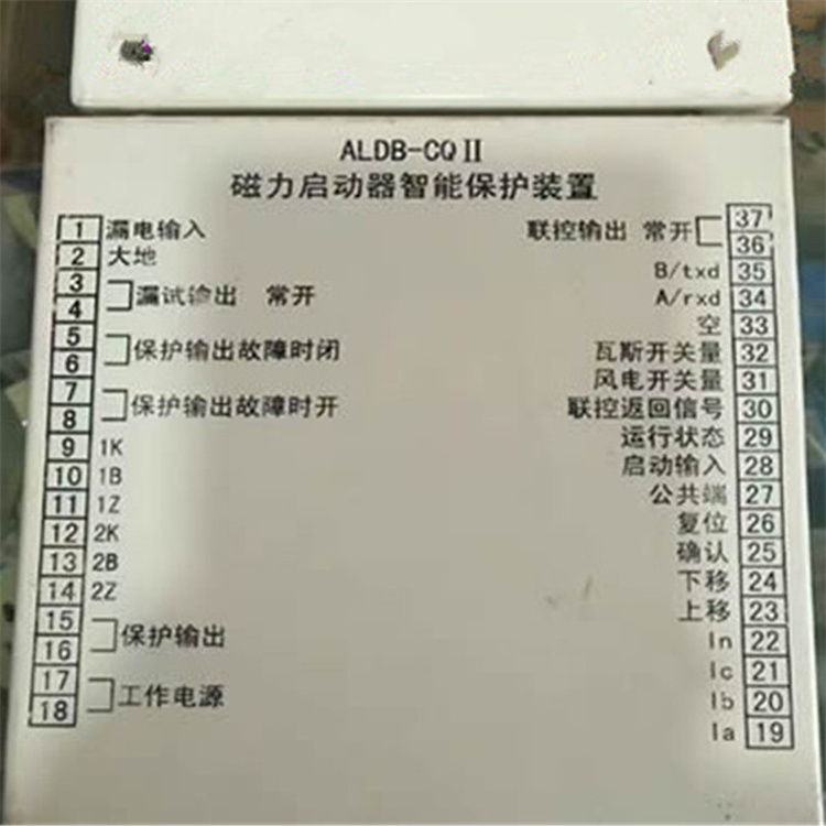 ALDB-D7BY低壓饋電綜合保護測控裝置ALDB-D7B